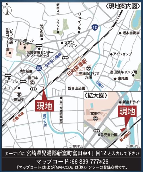 新富町富田新築戸建　第1-1号棟　C21サンテル南店