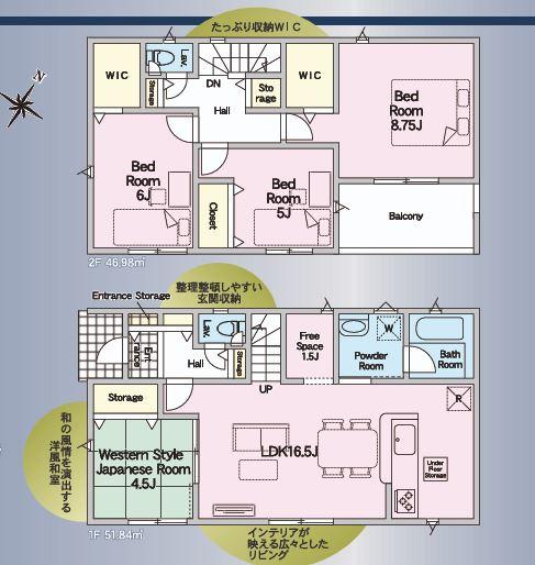 西都市新町新築戸建　第1-1号棟　C21サンテル南店