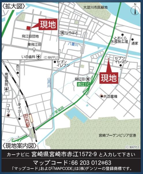 赤江新築戸建　第5-2号棟【C21サンテル南店】