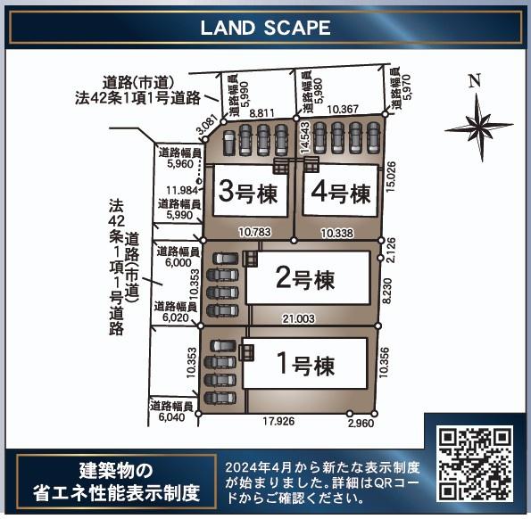 都城市年見町新築戸建　第1-2号棟【C21サンテル南店】