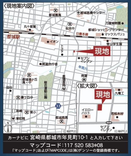 都城市年見町新築戸建　第1-4号棟【C21サンテル南店】