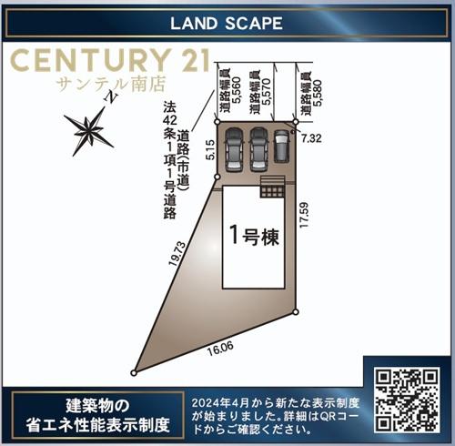 北権現町新築戸建　第1-1号棟【C21サンテル南店】