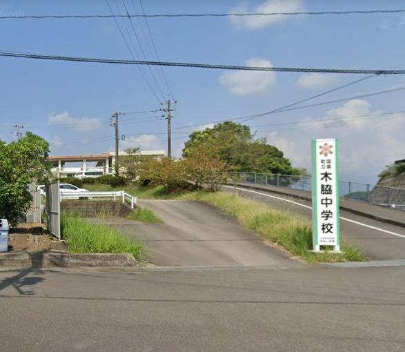 東諸県郡国富町大字木脇の中古一戸建て(国富町立木脇中学校)
