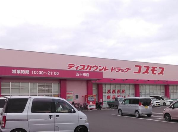 都城市久保原町新築戸建 第3-1号棟【C21サンテル南店】(ドラッグストアコスモス五十市店)