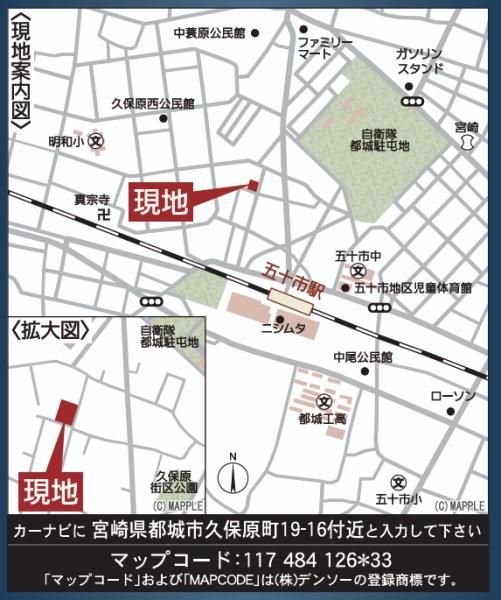 都城市久保原町新築戸建　第3-1号棟【C21サンテル南店】