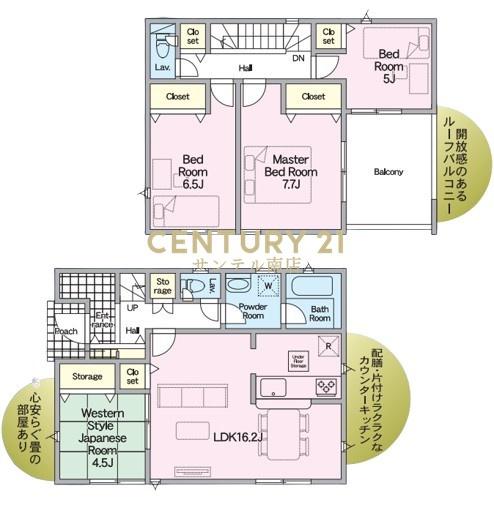 【C21サンテル南店】霧島新築戸建　第2-1号棟