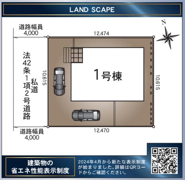 【C21サンテル南店】田代町新築戸建　第4-1号棟