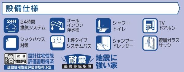 【C21サンテル南店】生目台西1丁目新築戸建A号棟