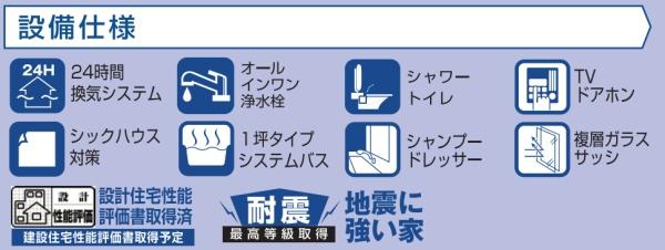 【C21サンテル南店】大塚町小原田新築戸建C号棟
