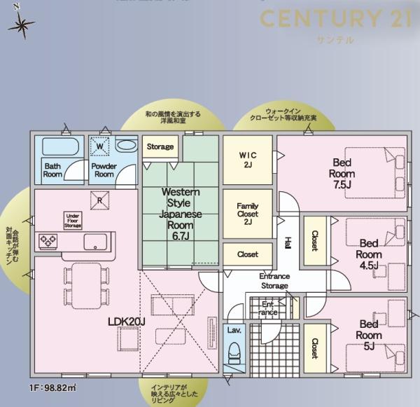 都城市高木町新築戸建　第1-1号棟【C21サンテル南店】