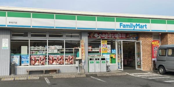 宮崎市大字新名爪の土地(ファミリーマート新名爪店)