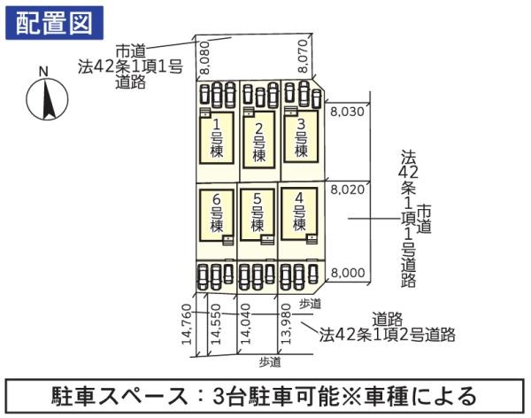 新栄町新築戸建　第2-4号棟【C21サンテル南店】