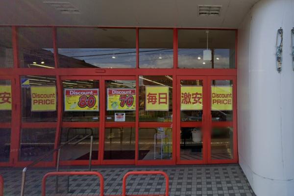 【C21サンテル南店】平屋/平塚7号(ディスカウントタイヨー蓑原店)