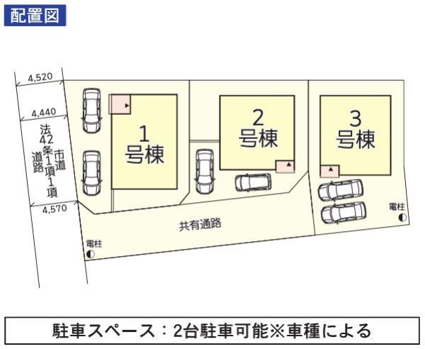 新別府町新築戸建　第1-1号棟【C21サンテル南店】