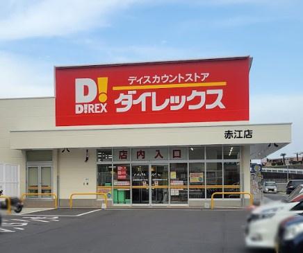 宮崎市月見ケ丘2丁目の中古一戸建て(DiREX赤江店)