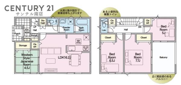 ※補助金支給対象！地震に強い【C21サンテル南店】吉村町第9