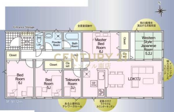 ※補助金支給対象！【C21サンテル南店】三股町五本松第1