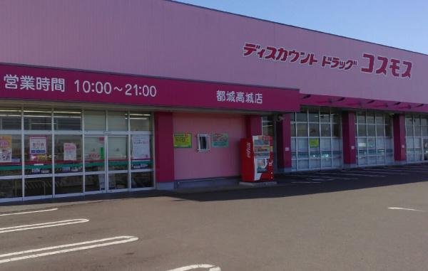 都城市山之口町花木の土地(ドラッグストアコスモス高城店)