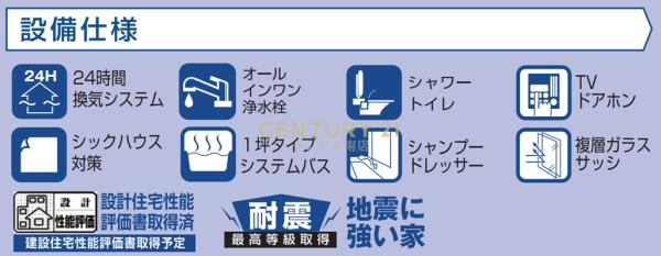 【C21サンテル南店】本郷南方新築戸建