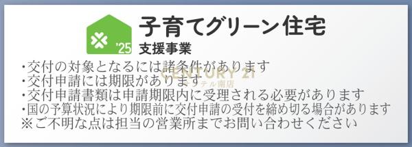 補助金対象【C21サンテル南店】宮崎市熊野戸建　第4-1号棟
