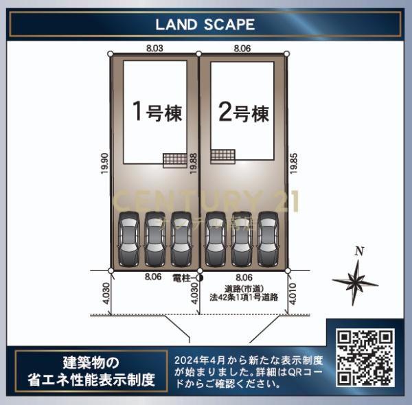 【C21サンテル南店】島之内新築戸建　第12-2号棟