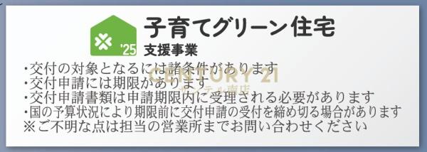 【C21サンテル南店】島之内新築戸建　第12-2号棟