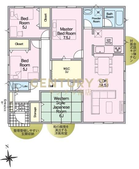 平屋【C21サンテル南店】宮崎市恒久新築戸建　第14-7号棟