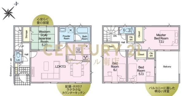 【C21サンテル南店】大塚町新築戸建　第12-1号棟