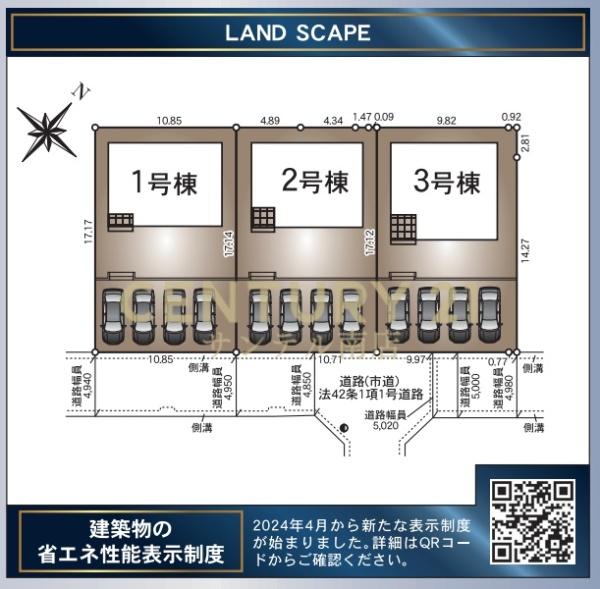 【C21サンテル南店】大塚町新築戸建　第12-1号棟