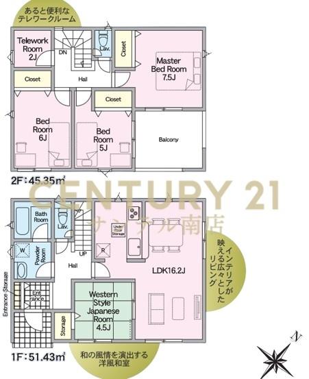 【C21サンテル南店】大塚町新築戸建　第12-2号棟