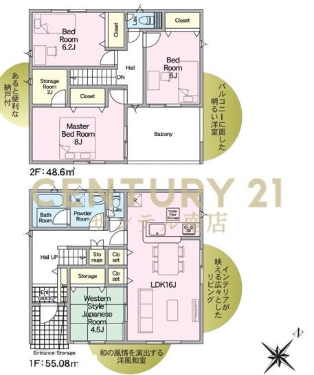 【C21サンテル南店】大塚町新築戸建　第12-3号棟
