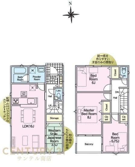 【C21サンテル南店】下北方新築戸建　第6-1号棟