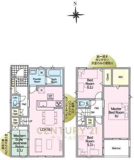 【C21サンテル南店】下北方新築戸建　第6-2号棟