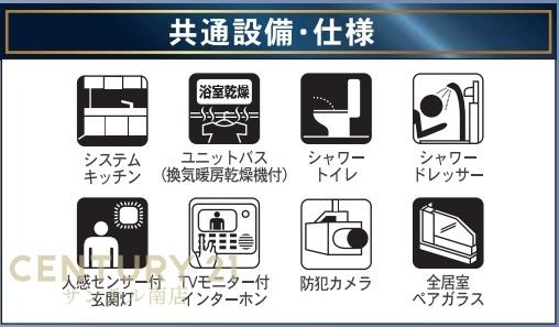 【C21サンテル南店】下北方新築戸建　第6-2号棟