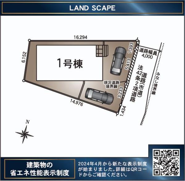 川原町新築戸建　第1-1号棟【C21サンテル南店】