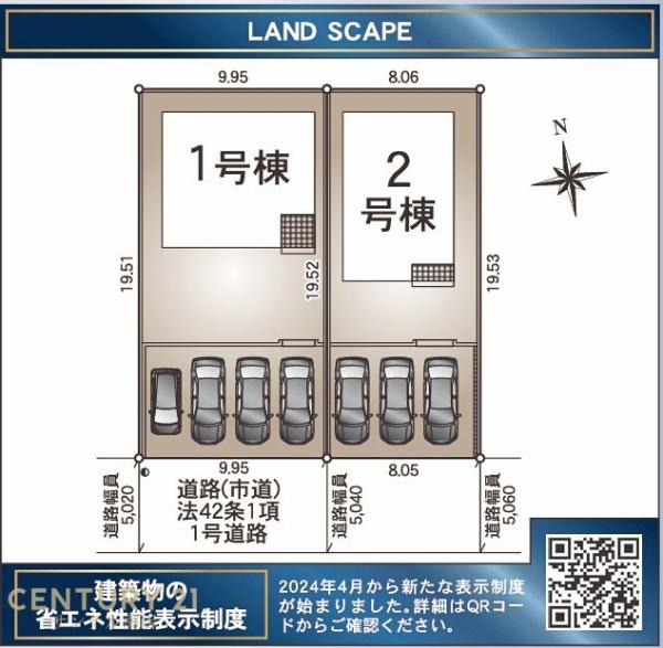 宮崎市赤江新築戸建　第6-1号棟