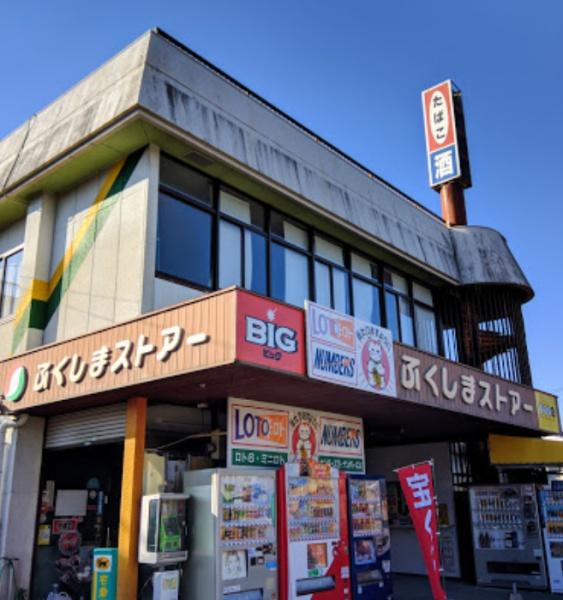 都城市上長飯町の中古一戸建て(ふくしまストアー)