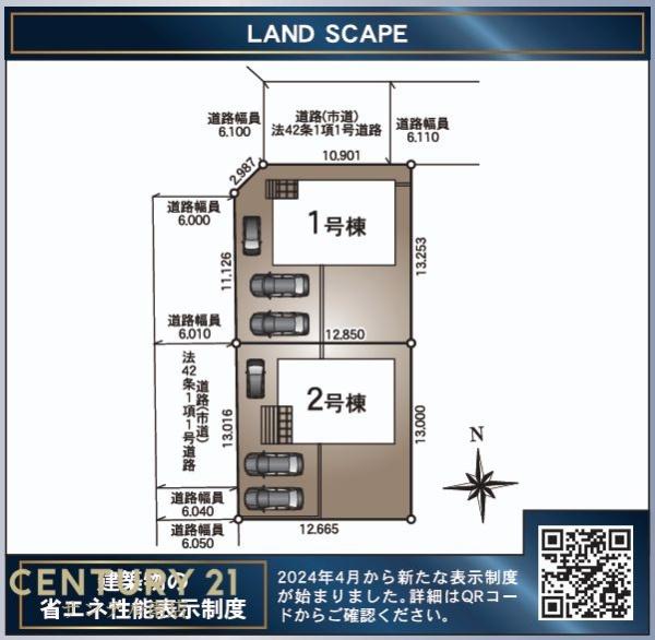 都城市上長飯町　第3-1号棟