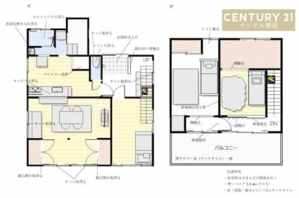 祇園4丁目中古戸建