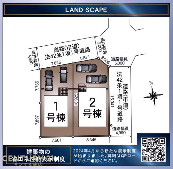 永楽町第4-2号棟(区画図)