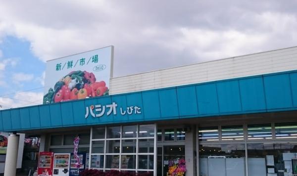 都城市志比田町の中古一戸建て(パシオ志比田店)