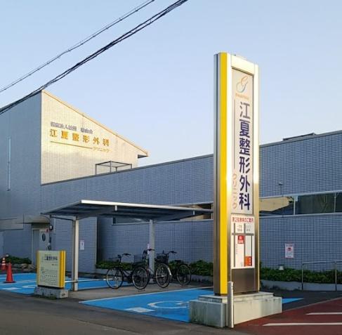 北諸県郡三股町大字宮村の中古一戸建て(江夏整形外科クリニック)