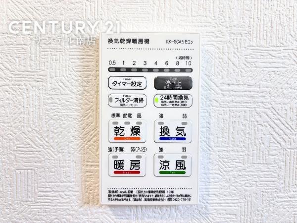 クレイドルガーデン宮崎市田野町南原　第4-3号棟