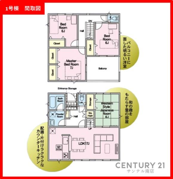 三股町樺山【第3-1号棟】