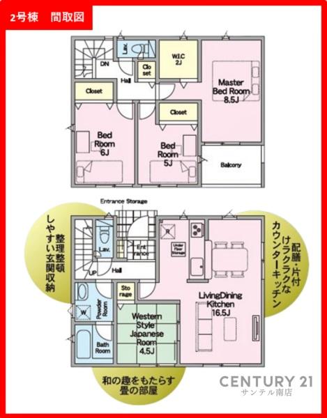 三股町樺山【第3-2号棟】