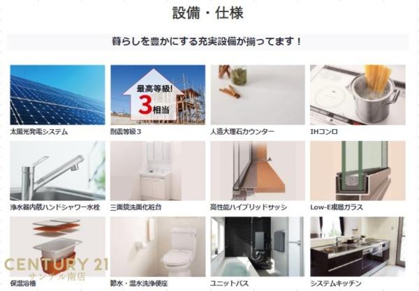 大塚町窪田モデルハウス