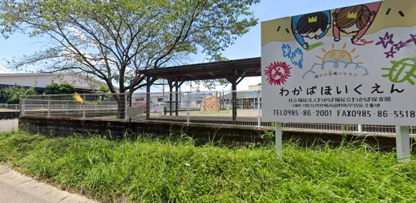 宮崎市田野町甲の中古一戸建て(わかば保育園)