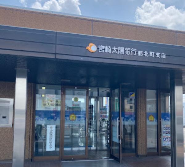 都城市都北町第1-2号棟(宮崎太陽銀行都北町支店)