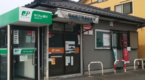 都城市蓑原町の中古一戸建て(都城榎原簡易郵便局)