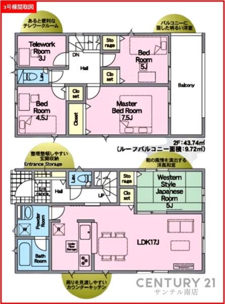 クレイドルガーデン宮崎市本郷南方　第5-3号棟